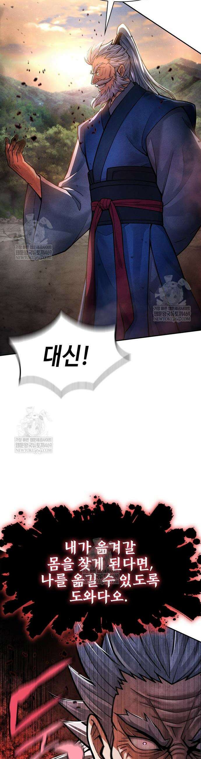 천중용문 38화 8