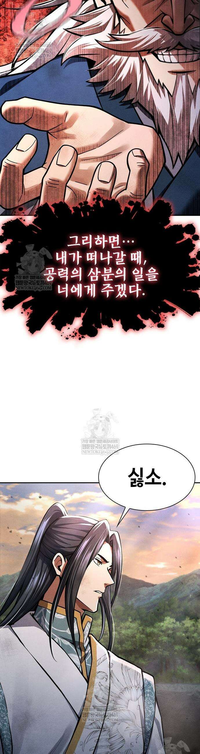 천중용문 38화 9
