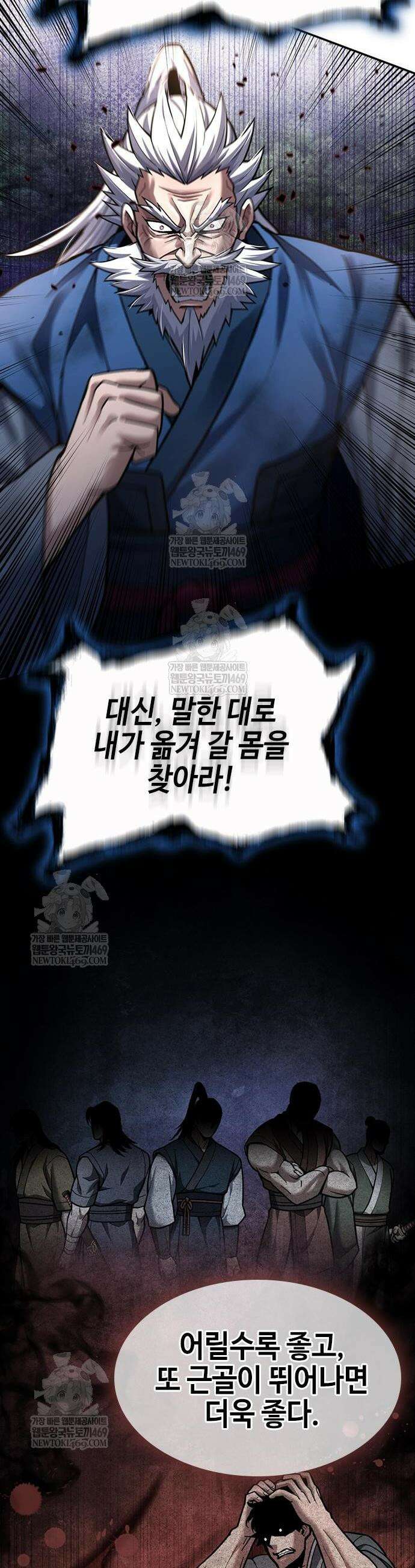 천중용문 38화 12