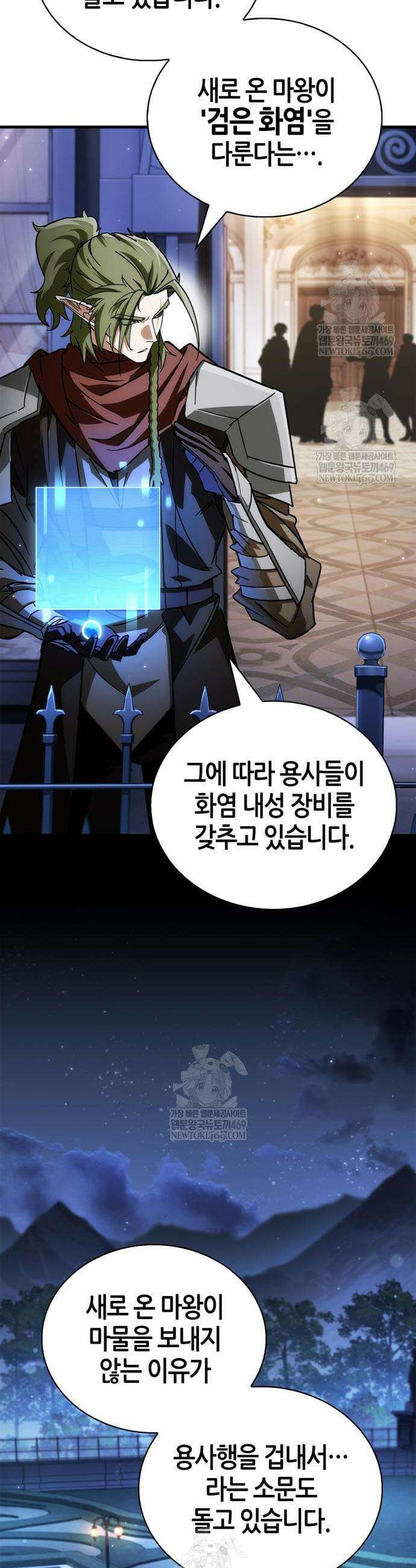 마왕인데 용사가 너무 많음 8화 2