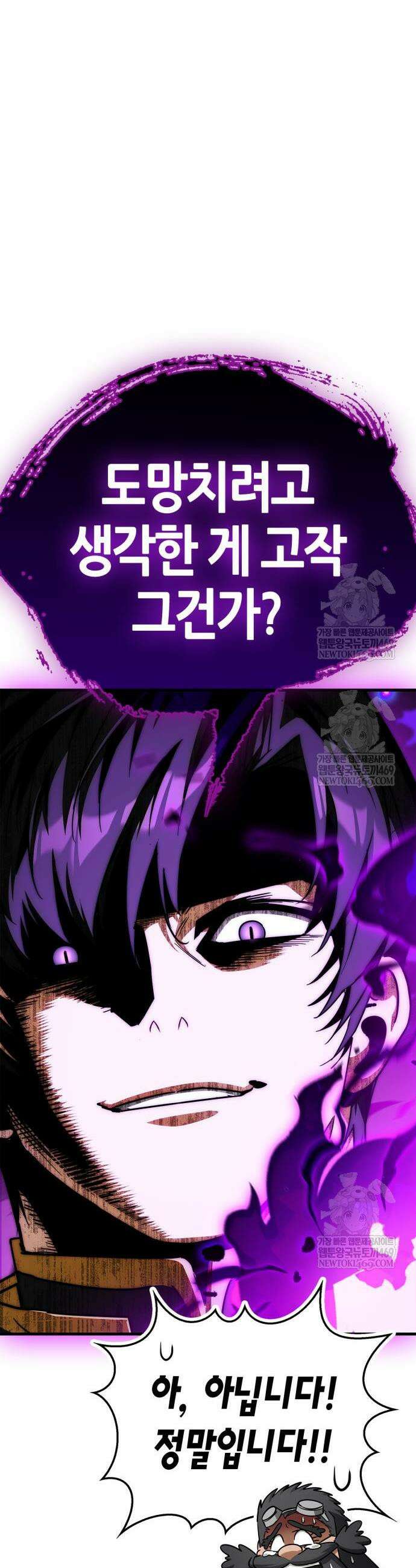 마왕인데 용사가 너무 많음 8화 14