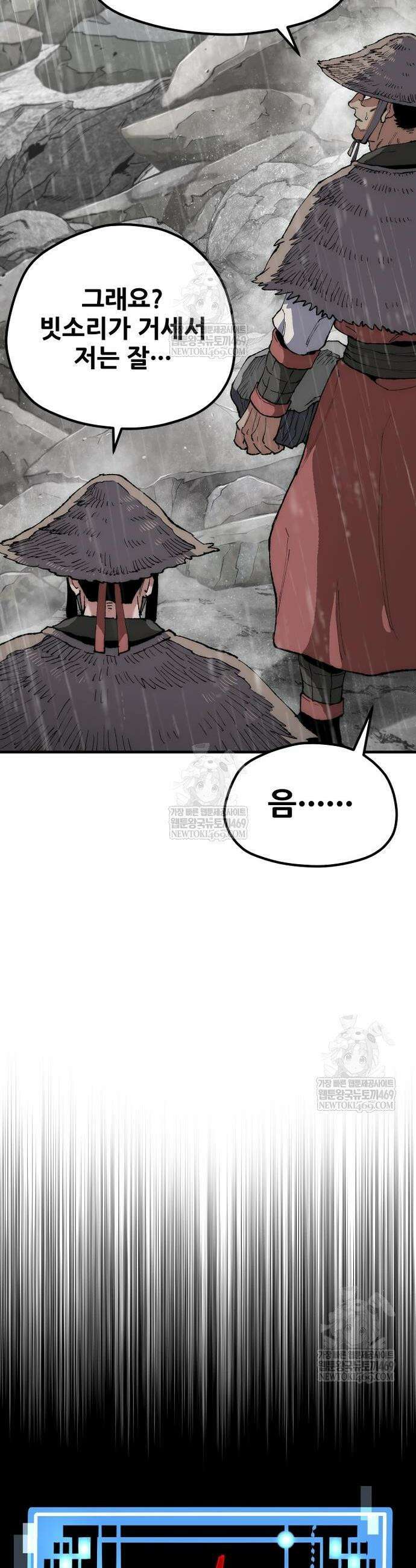 천마육성 160화 3