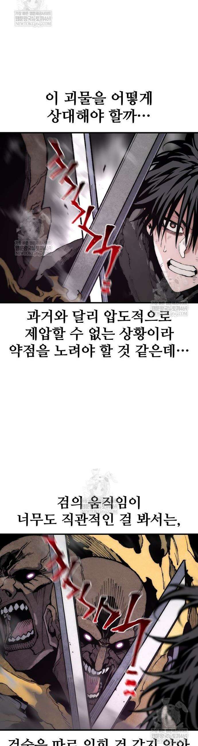 천마육성 160화 8