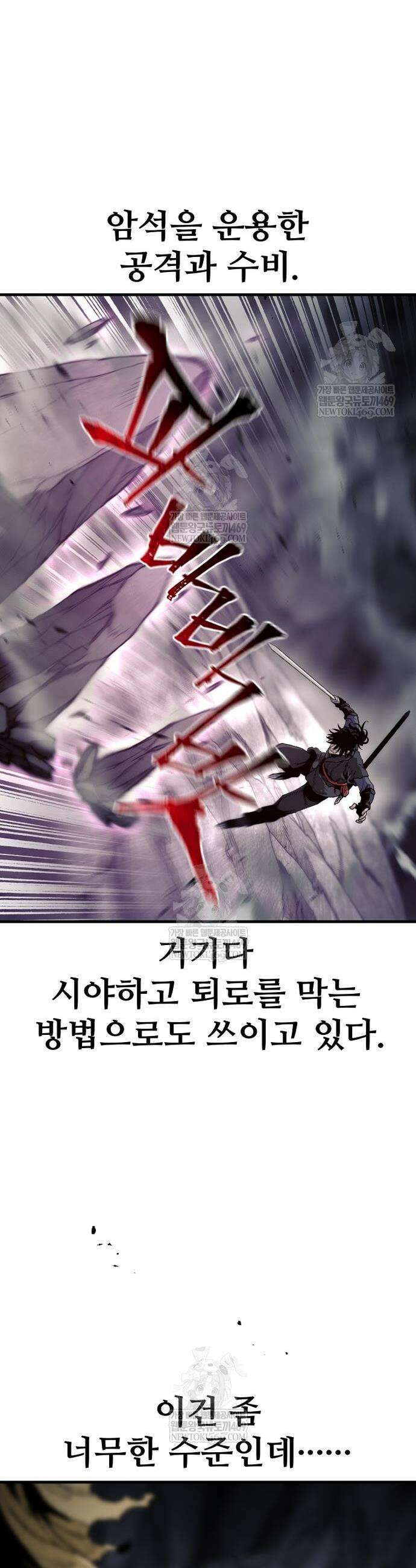 천마육성 160화 10