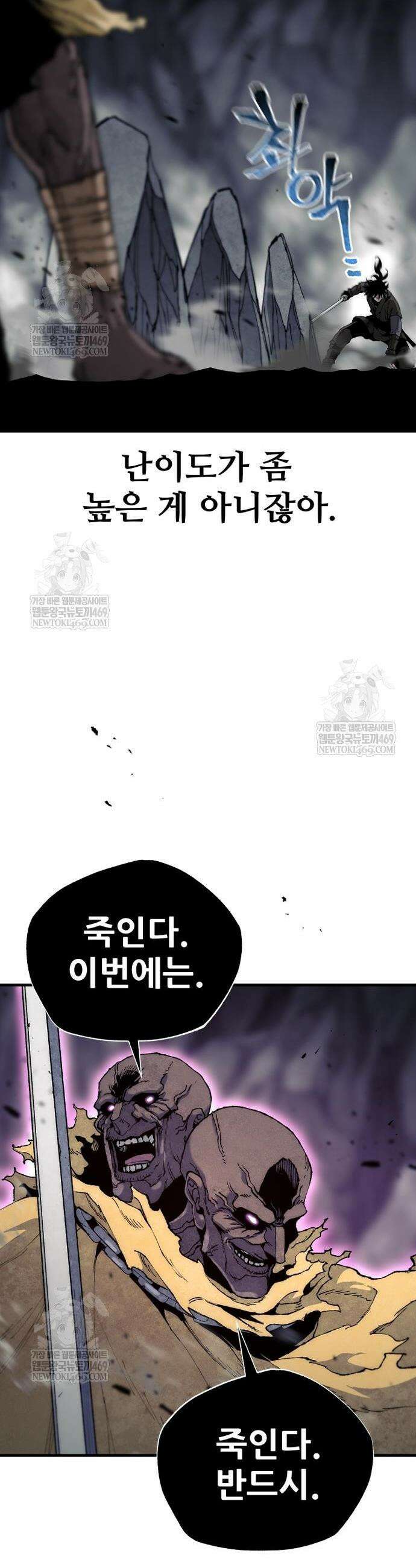천마육성 160화 11