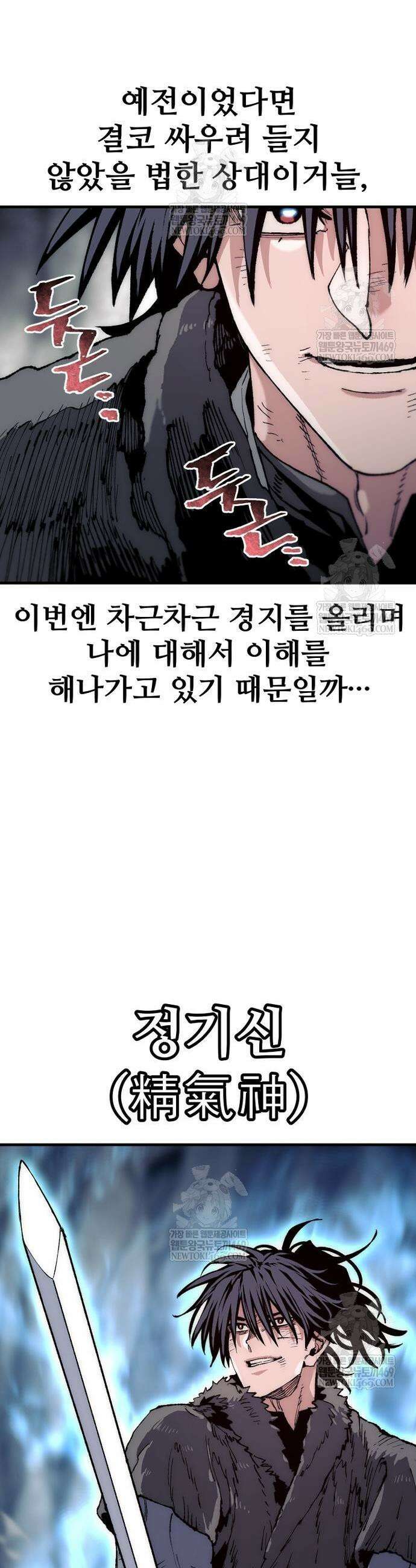 천마육성 160화 13