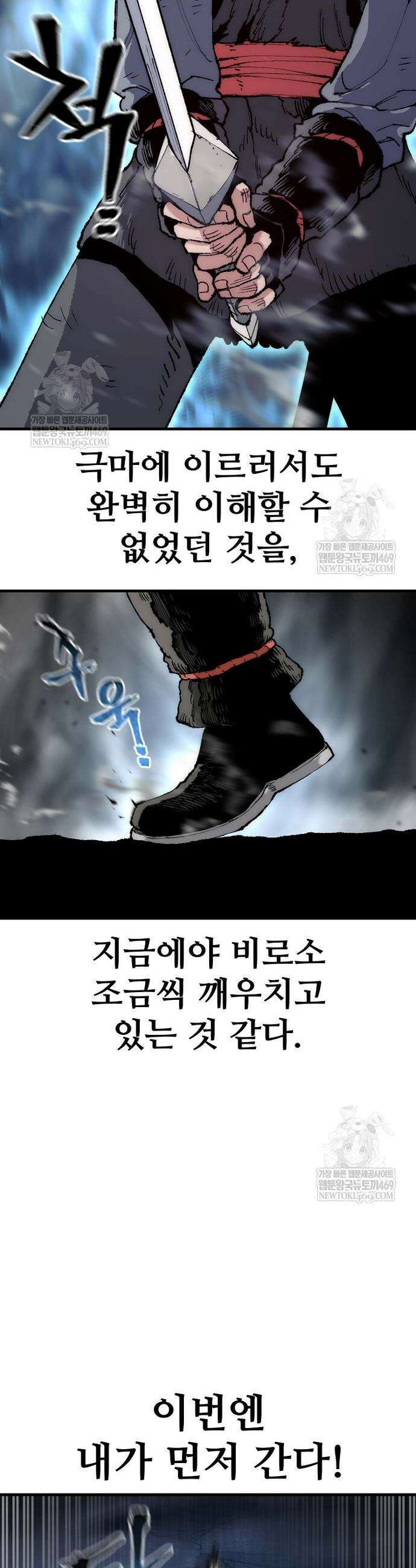 천마육성 160화 14