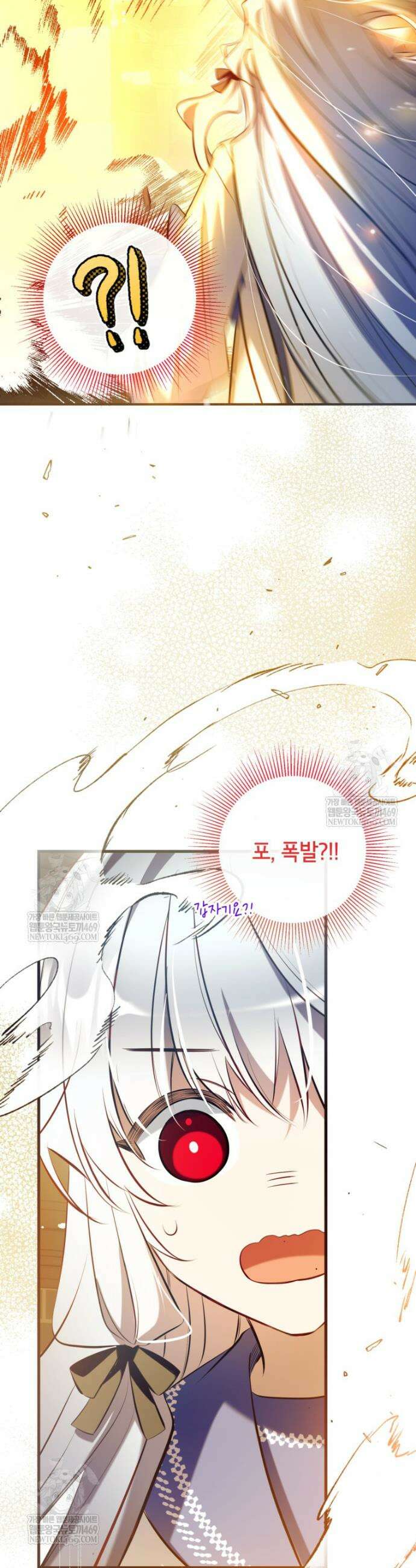 우리가 가족이 될 수 있을까요? 165화 (외전15) 7