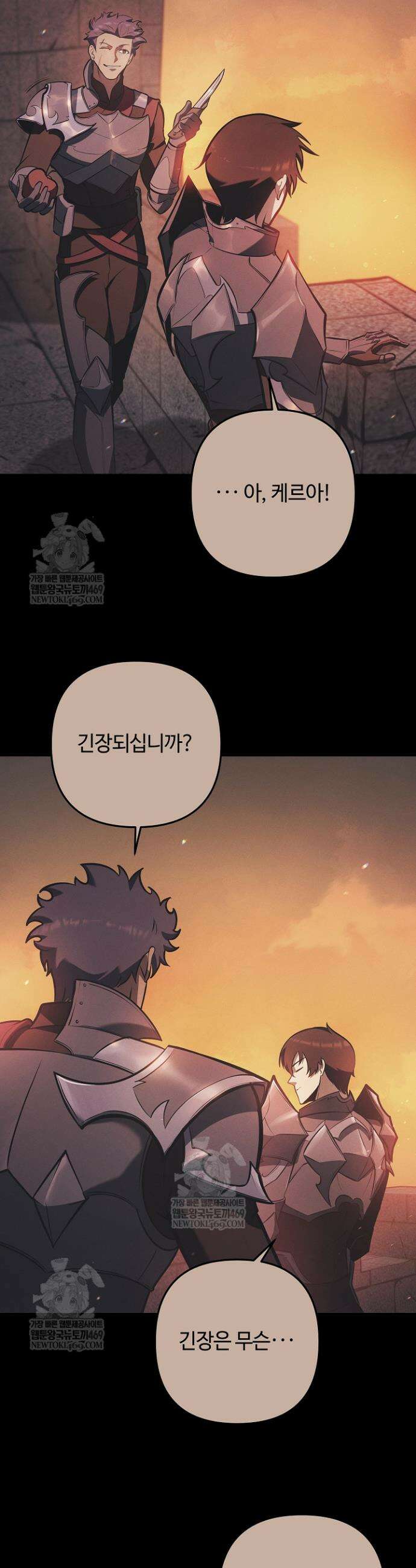 공작가에는 미친개가 산다 34화 3