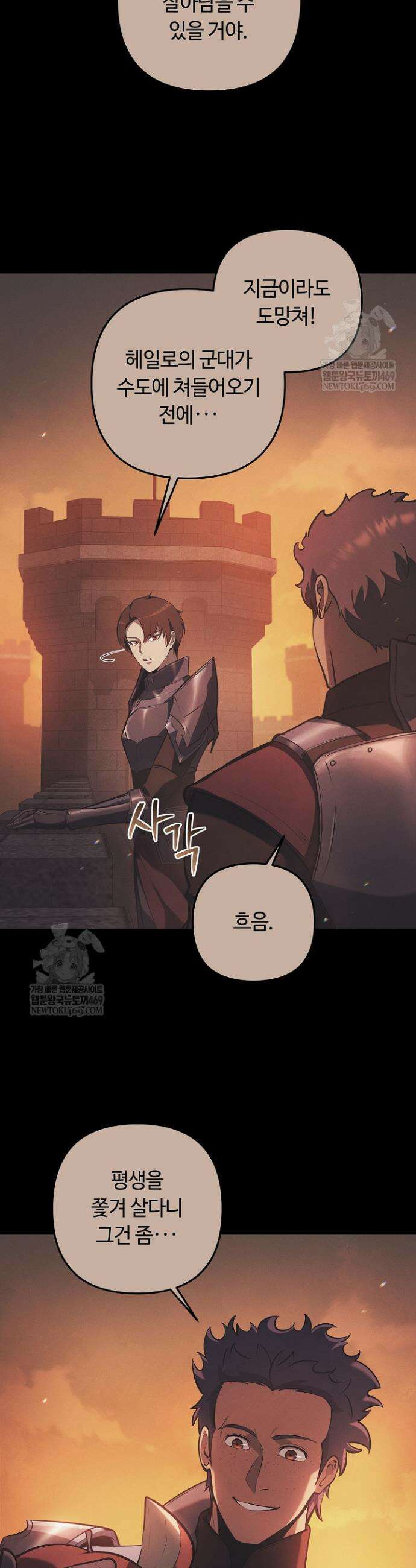 공작가에는 미친개가 산다 34화 6