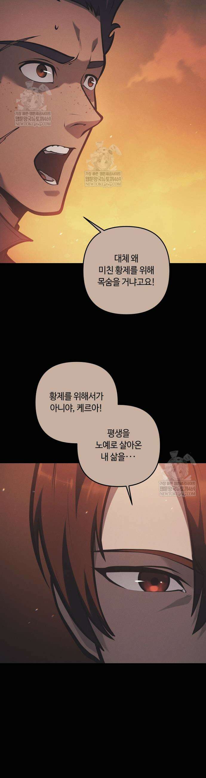공작가에는 미친개가 산다 34화 8