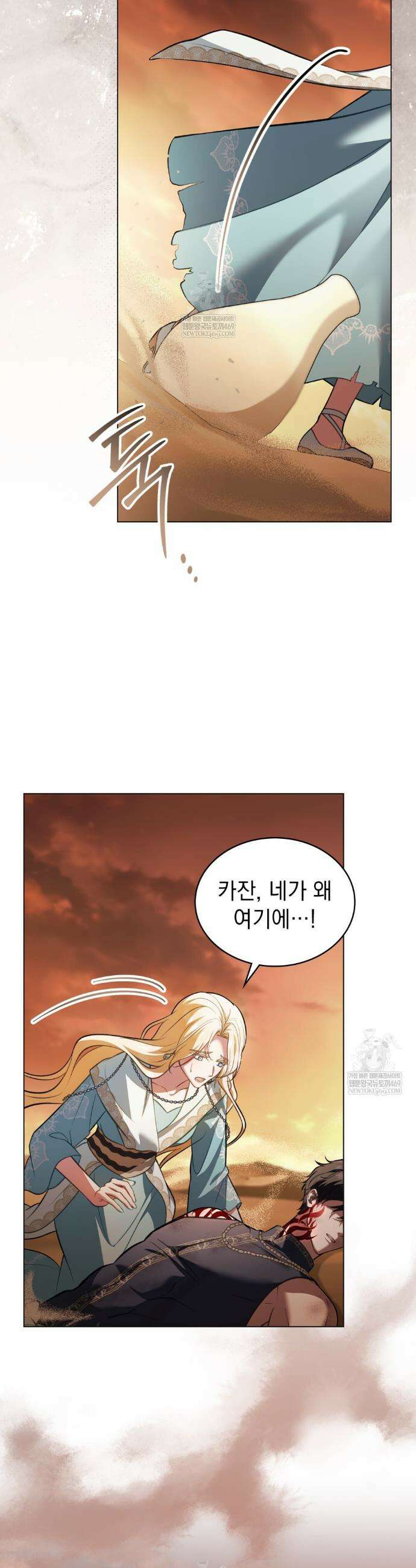 나의 노예였다 57화 2