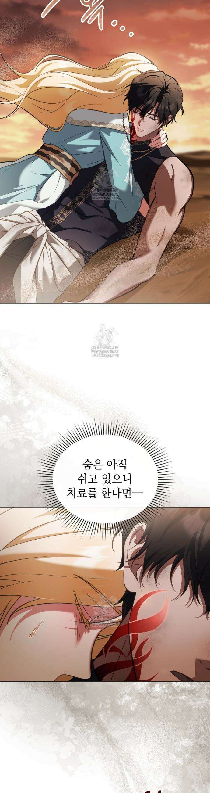 나의 노예였다 57화 4