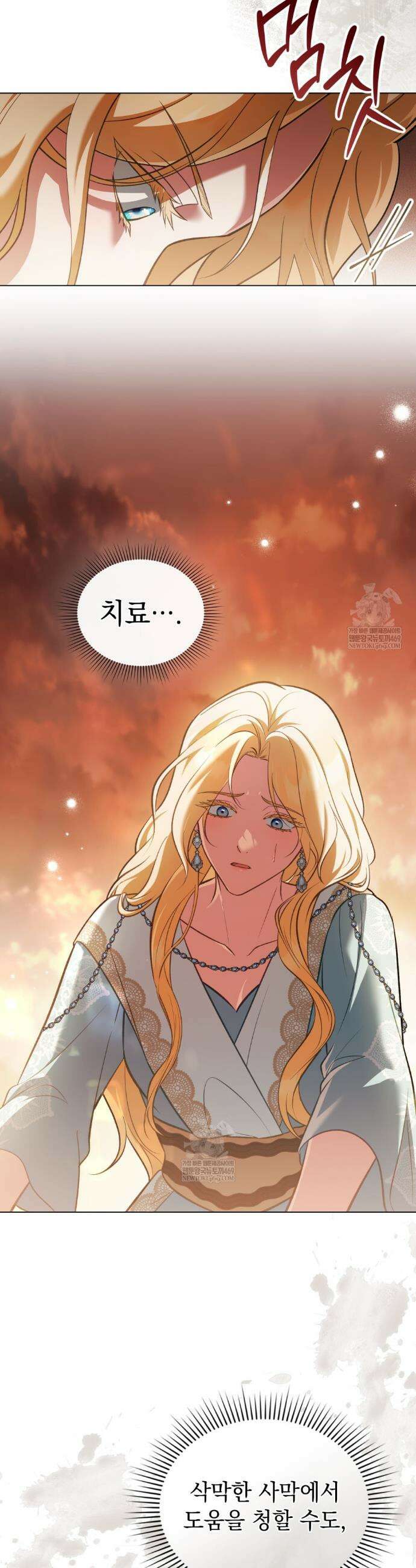 나의 노예였다 57화 5