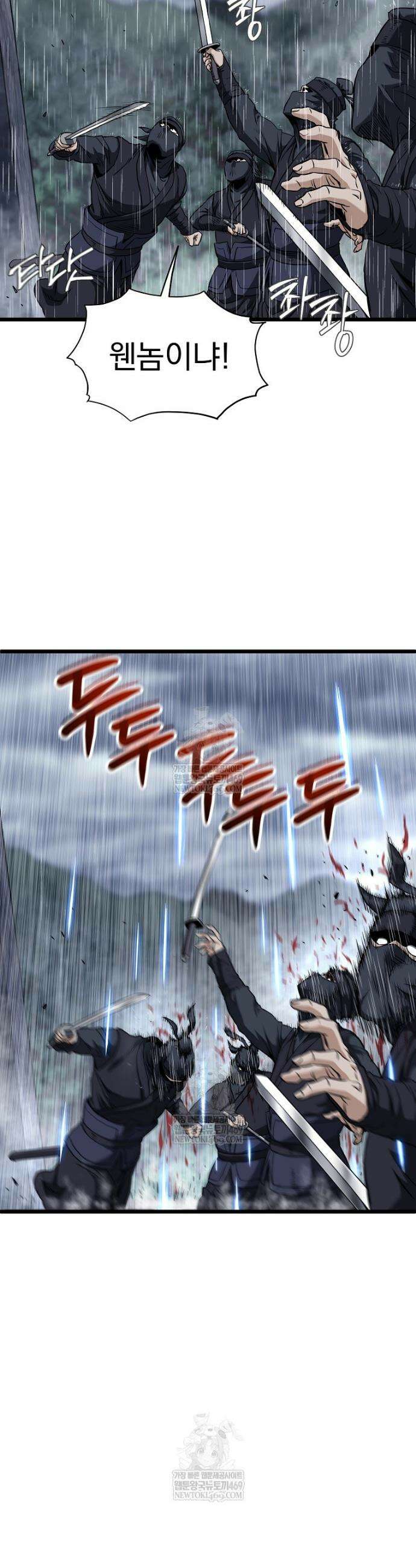 로그인 무림 244화 2
