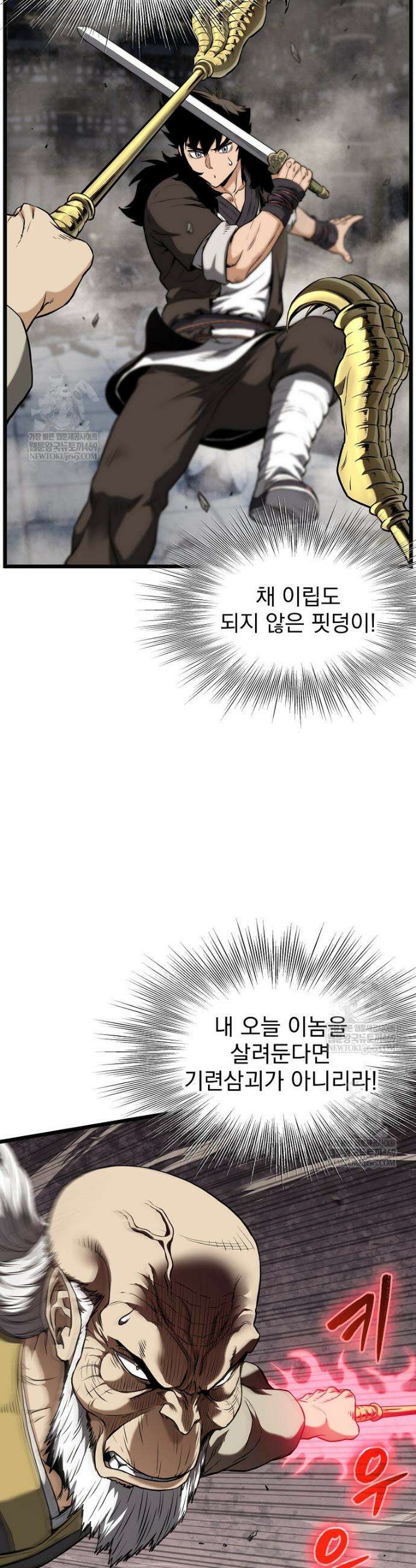 로그인 무림 244화 9