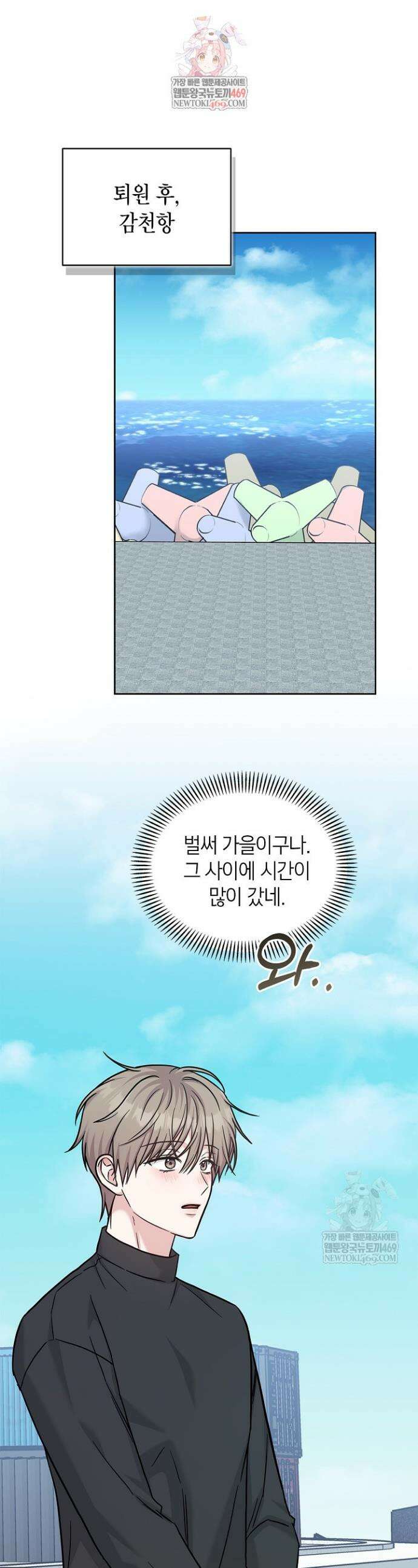 센차 레플리카 83화 1