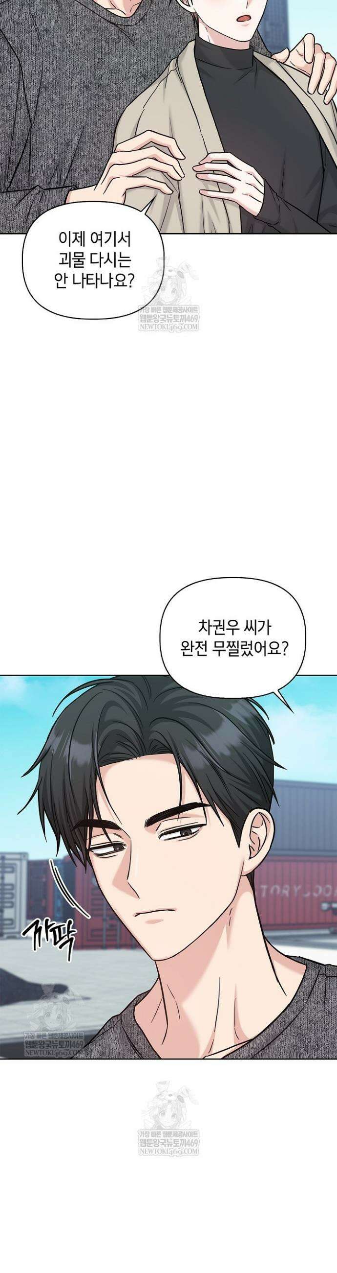 센차 레플리카 83화 3