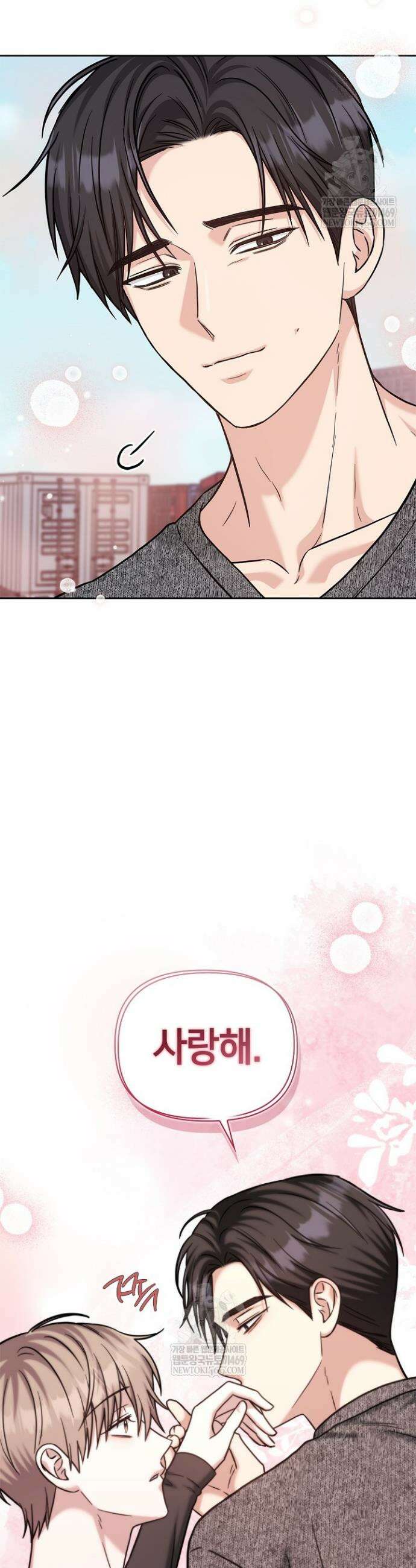 센차 레플리카 83화 7
