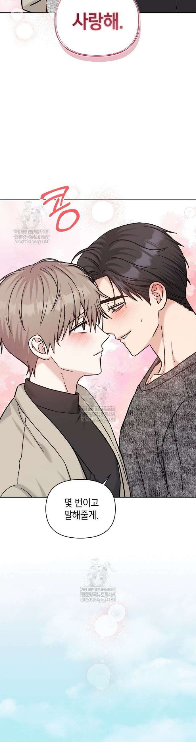 센차 레플리카 83화 12