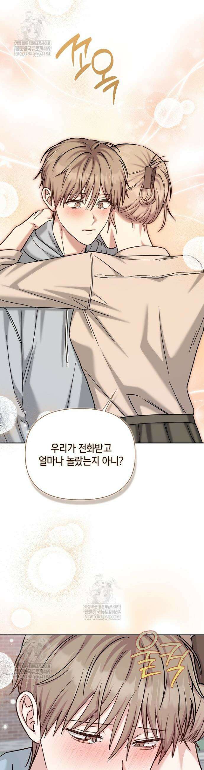 센차 레플리카 83화 18