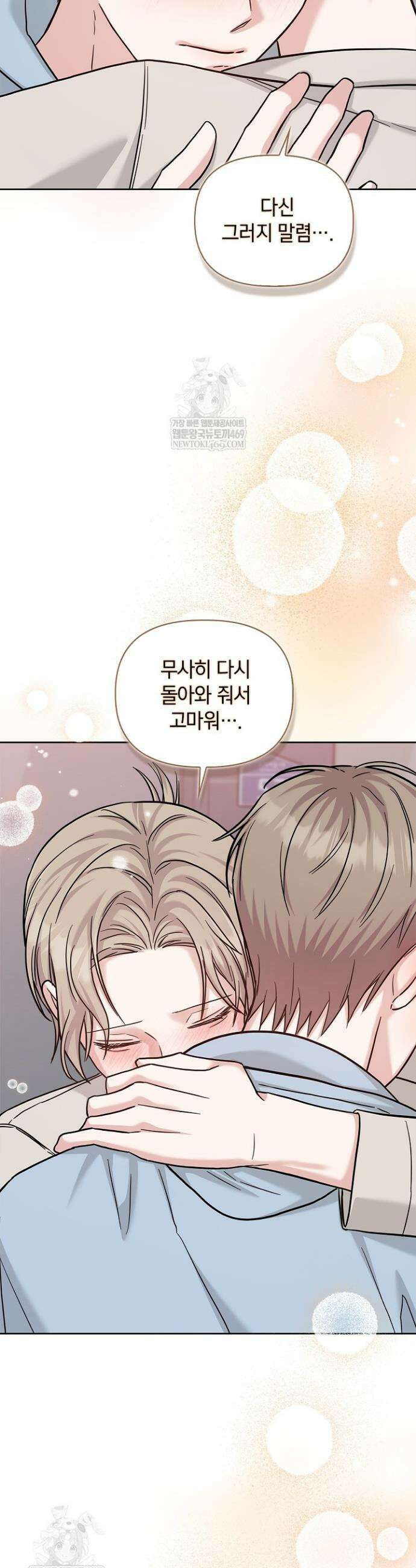 센차 레플리카 83화 19