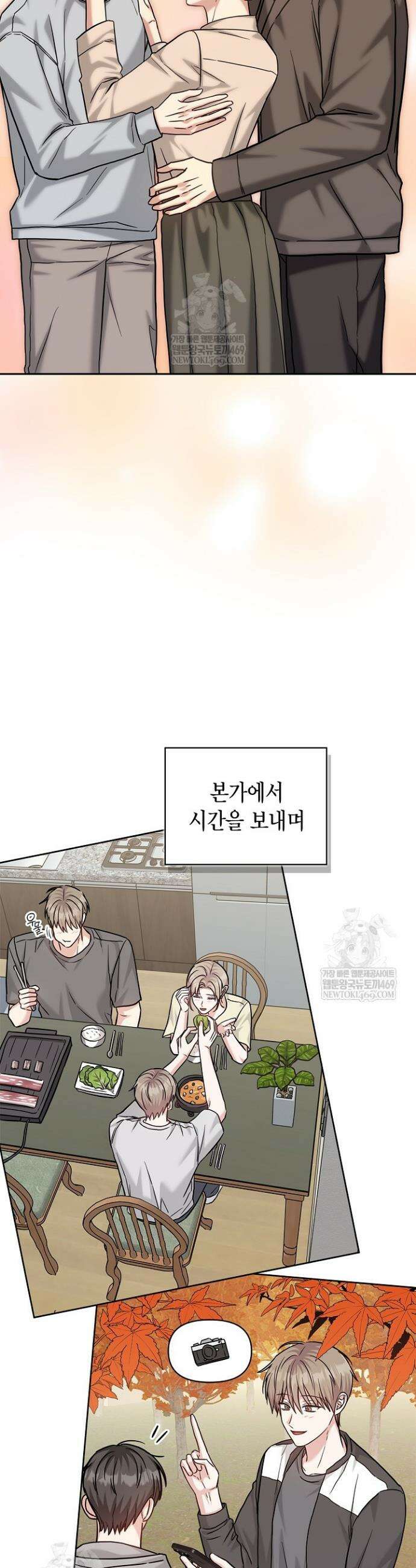 센차 레플리카 83화 21