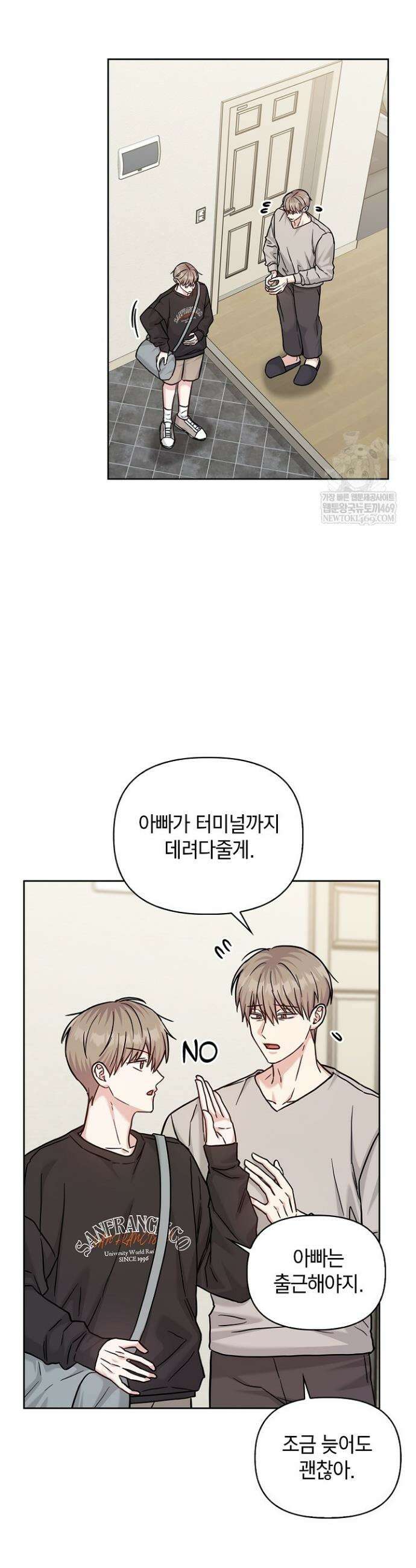 센차 레플리카 83화 23