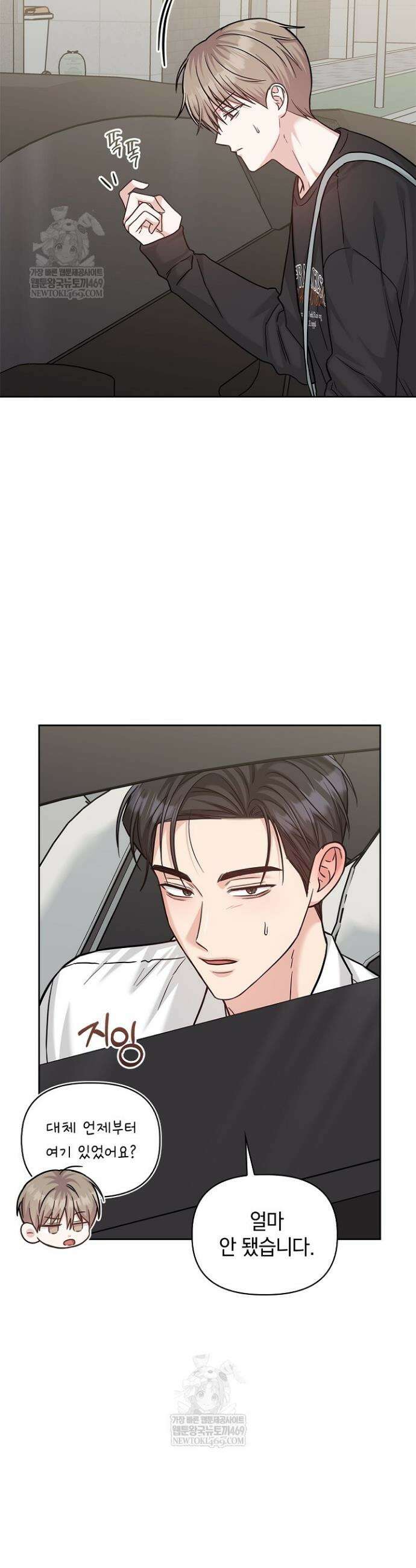 센차 레플리카 83화 28