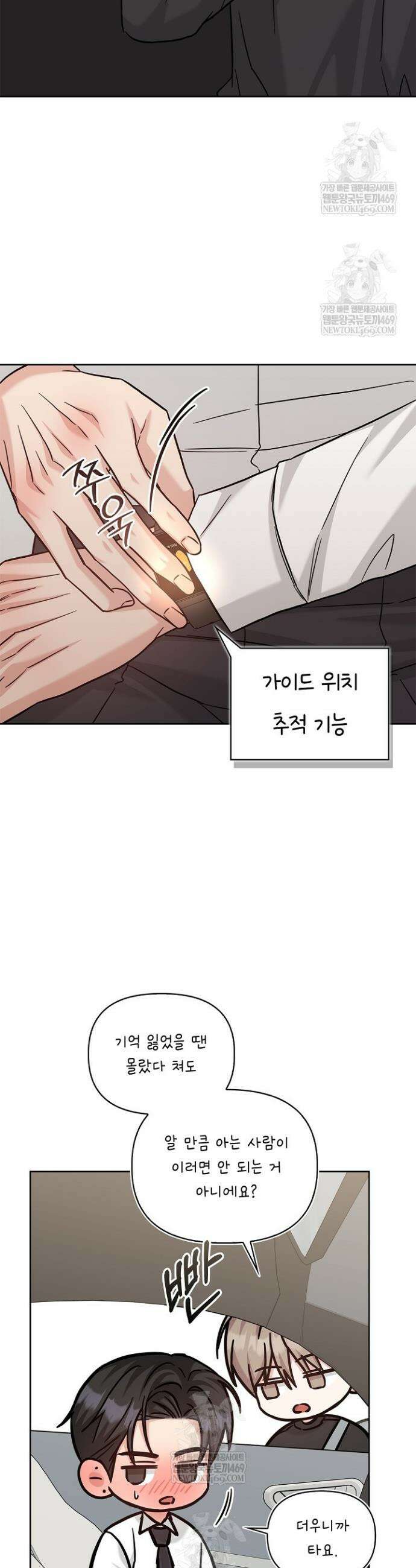 센차 레플리카 83화 30