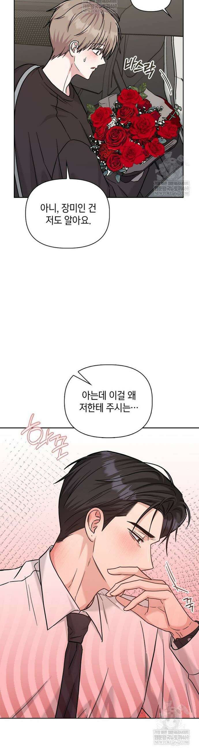센차 레플리카 83화 34