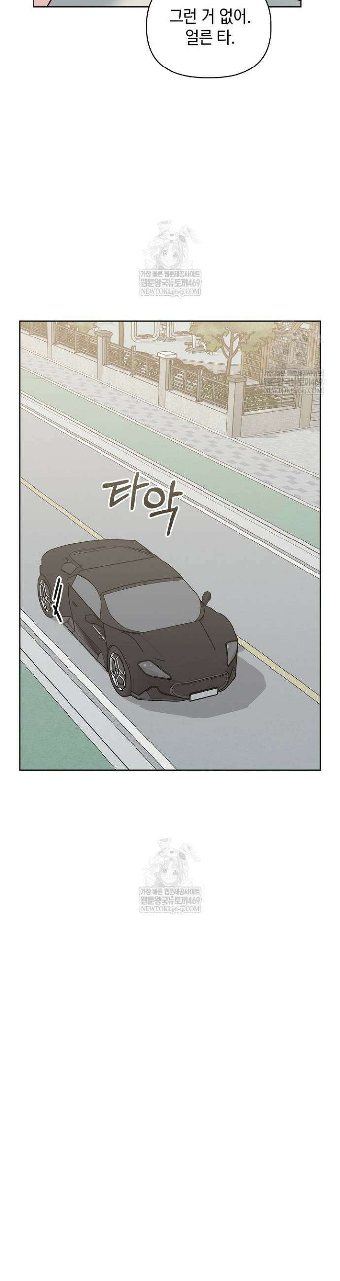 센차 레플리카 83화 38