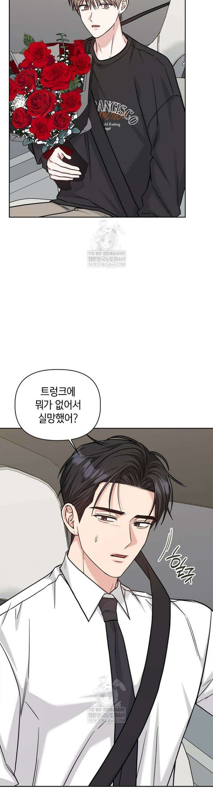 센차 레플리카 83화 40