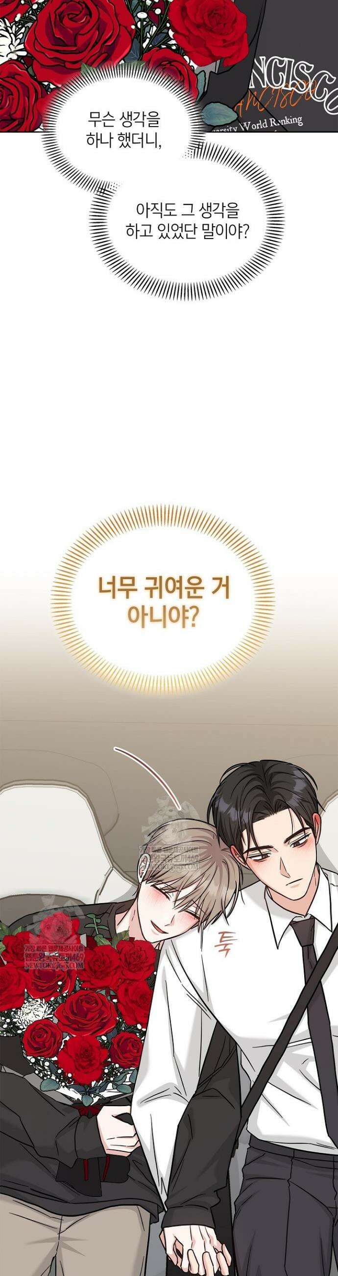 센차 레플리카 83화 42