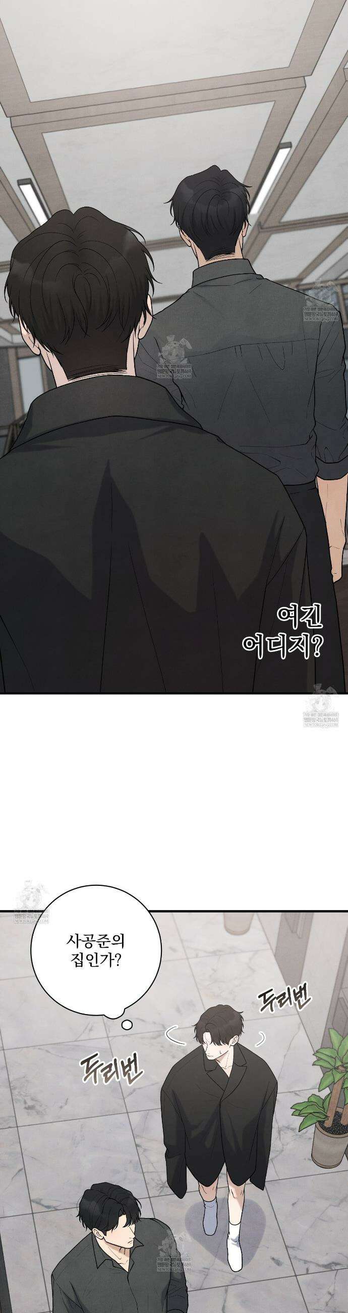 아는 맛 28화 2
