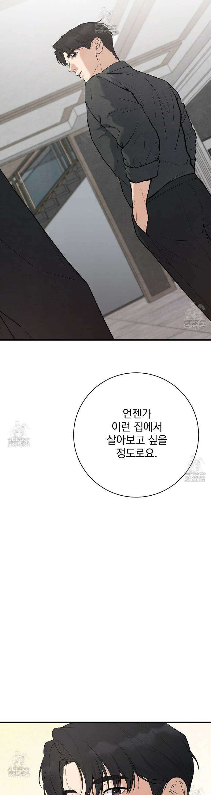 아는 맛 28화 5