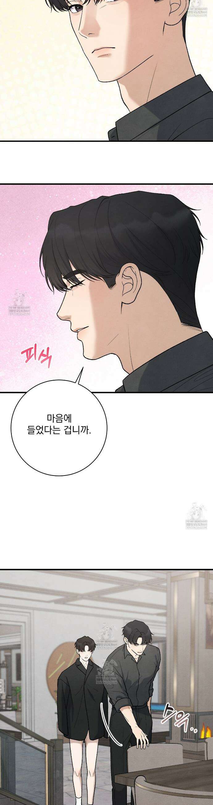아는 맛 28화 6