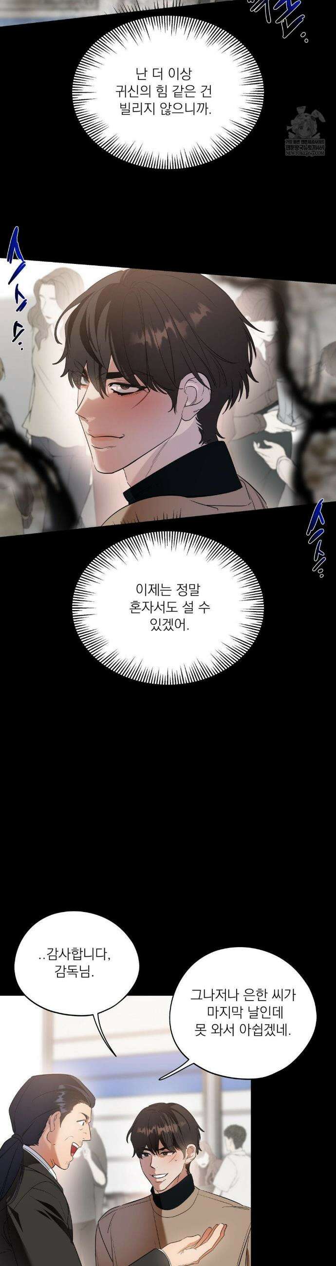 구원령 94화 3