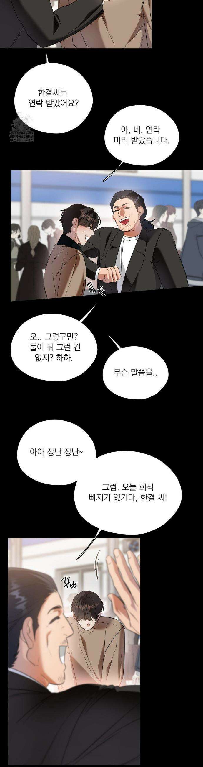 구원령 94화 4