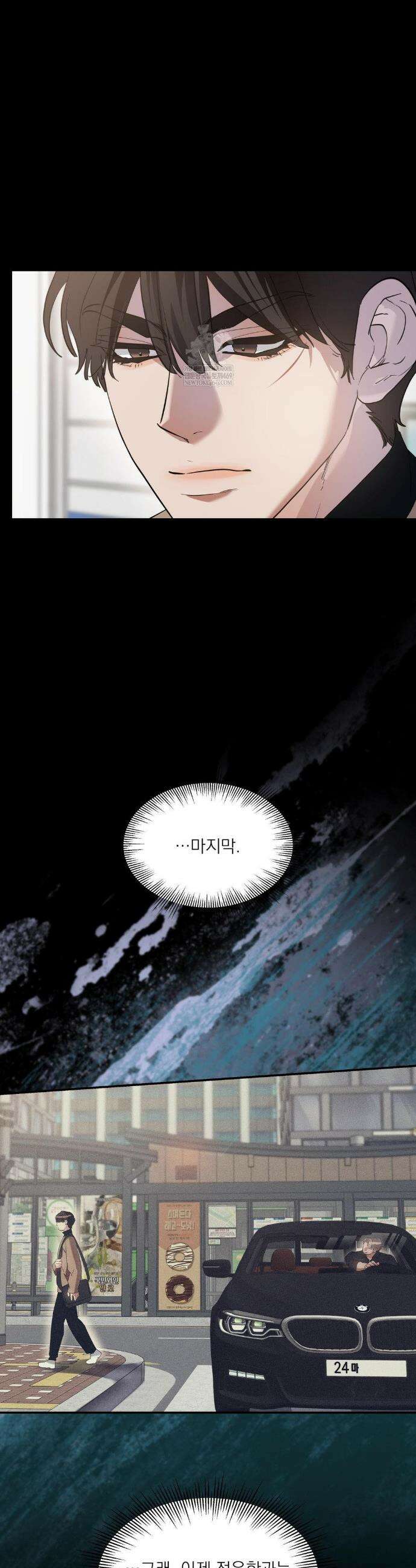 구원령 94화 5