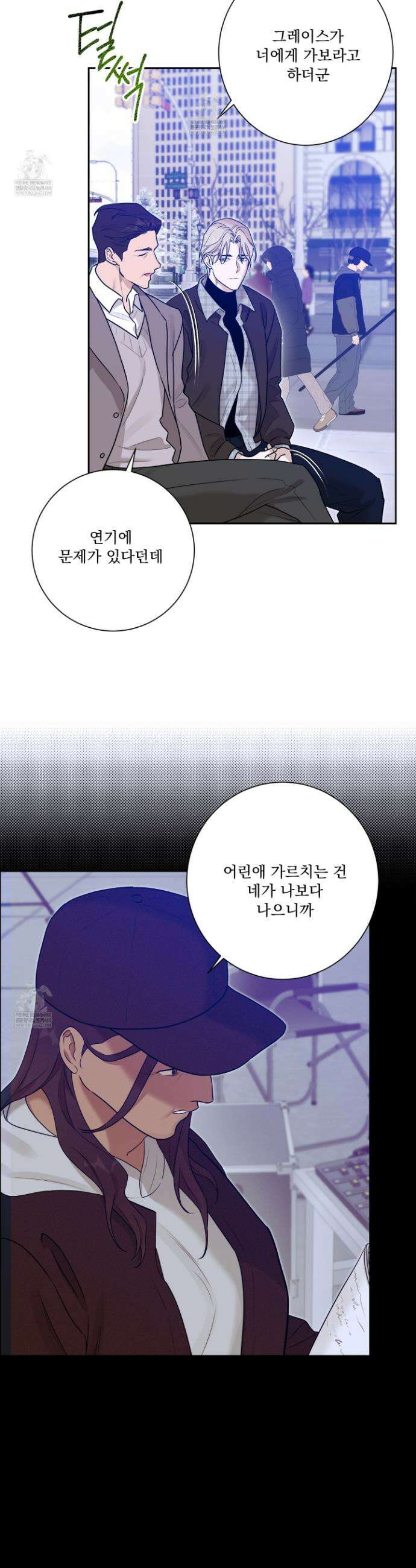불쾌의 미학 56화 11