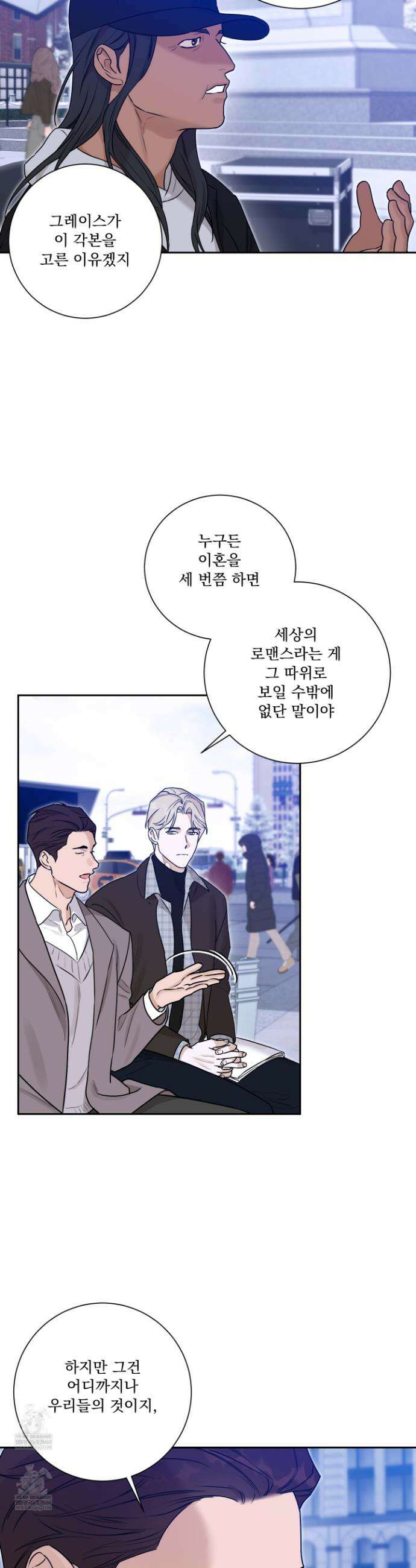불쾌의 미학 56화 16