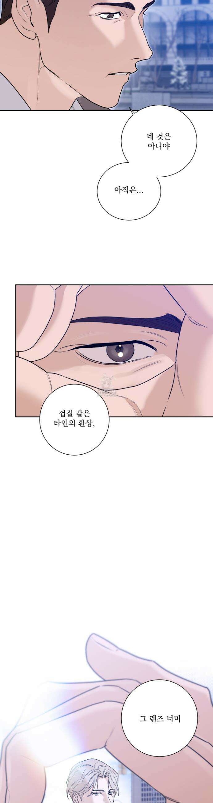 불쾌의 미학 56화 17