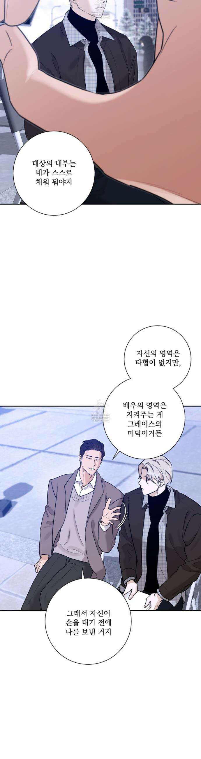 불쾌의 미학 56화 18