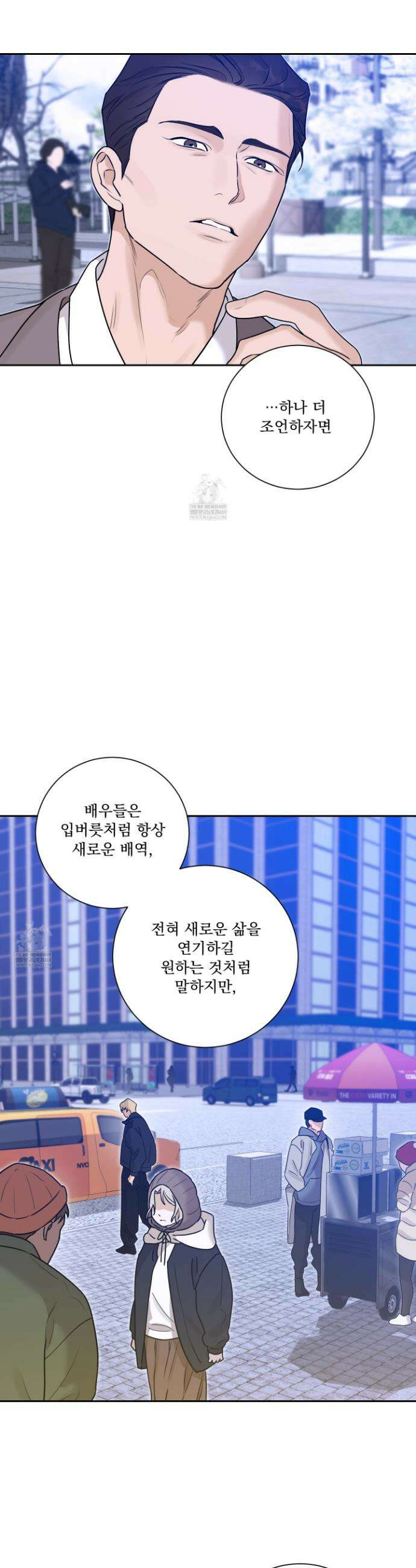 불쾌의 미학 56화 19