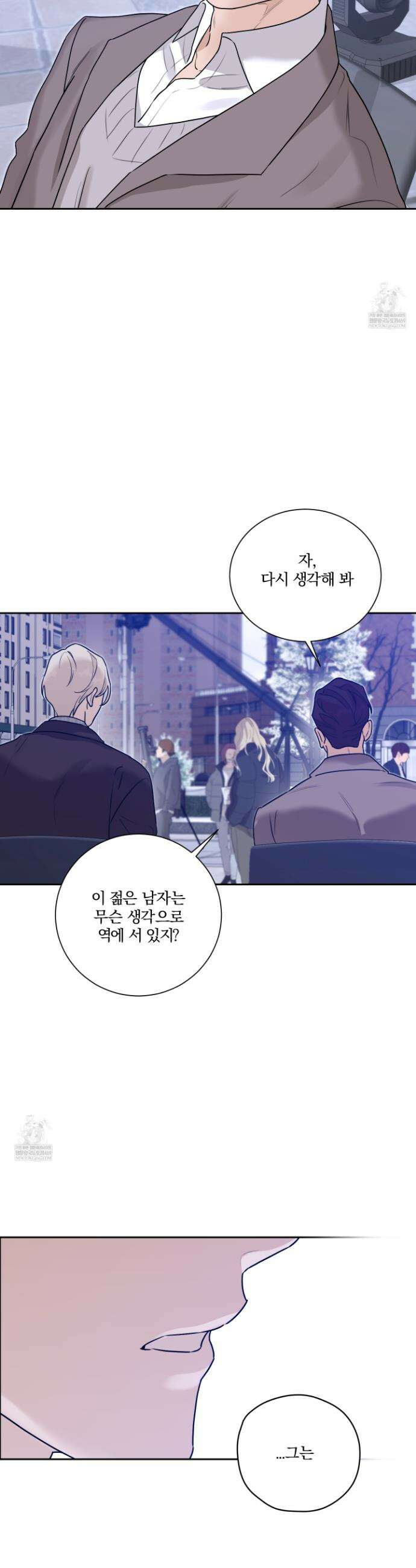 불쾌의 미학 56화 21