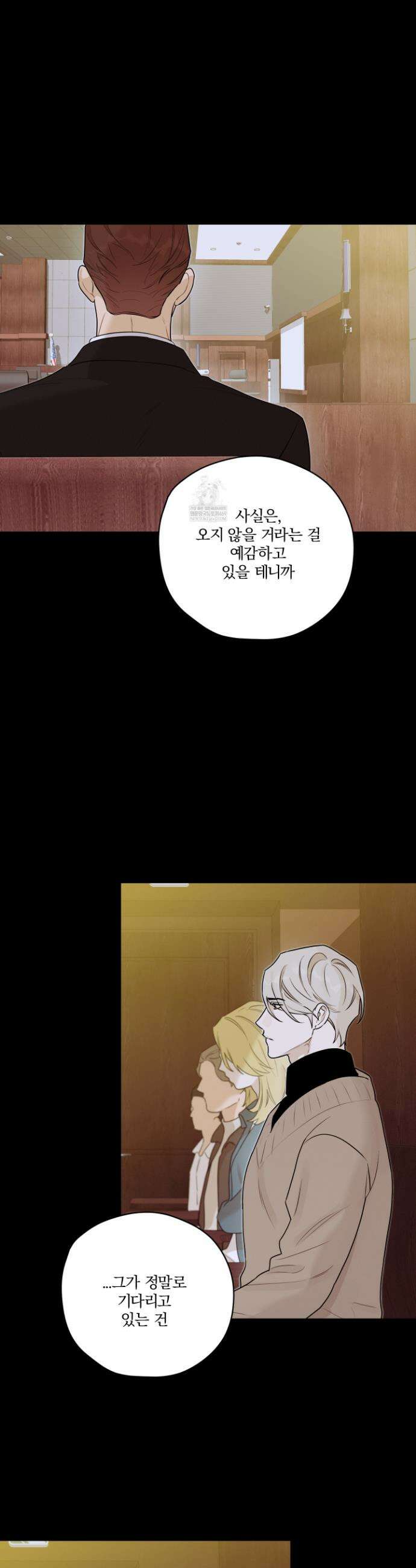 불쾌의 미학 56화 23