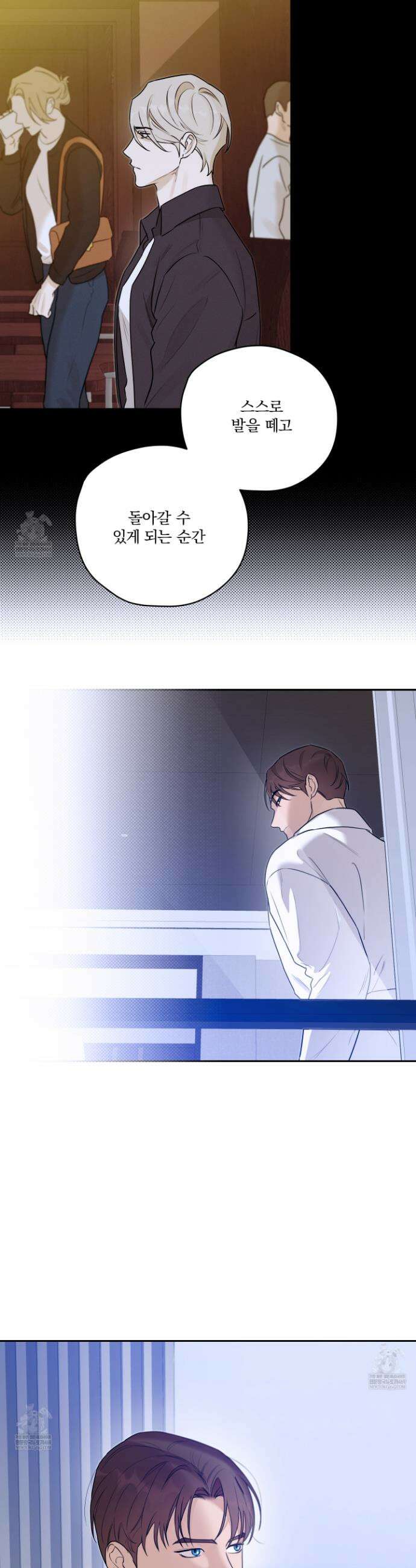 불쾌의 미학 56화 24