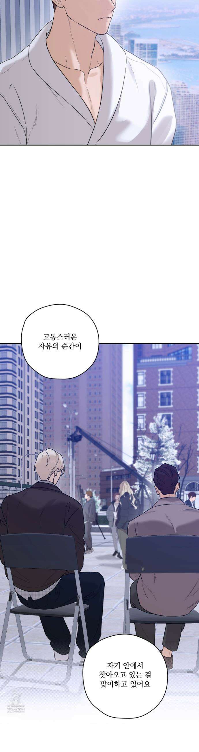 불쾌의 미학 56화 25