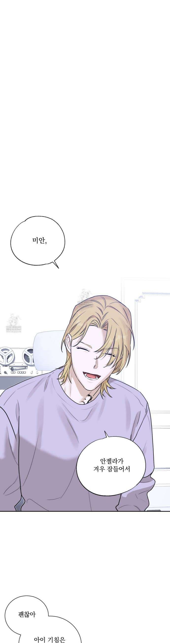 불쾌의 미학 56화 26